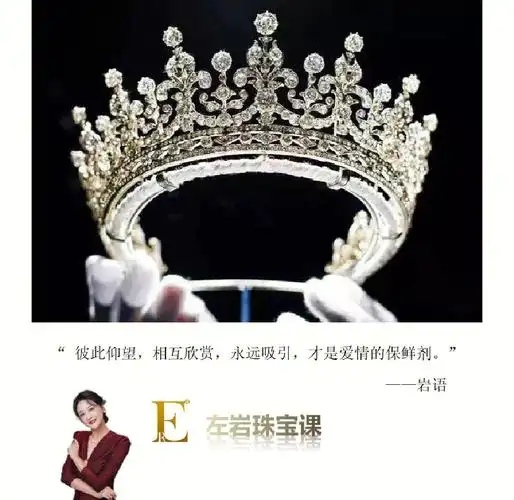 左岩结婚戴冠冕除了祝福它居然意味着