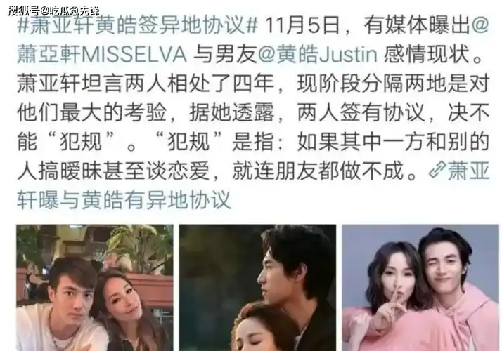 原创萧亚轩遭前任吸血