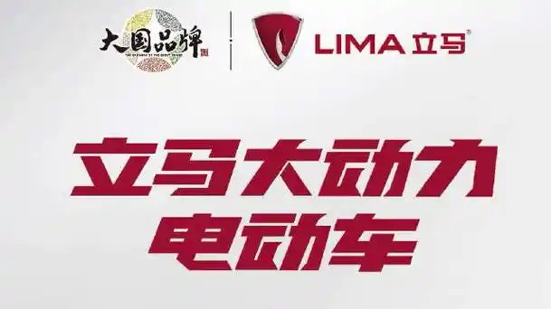 2023年,立马携手易建联,步入新征程,未来,期待与您一起l立马电动车