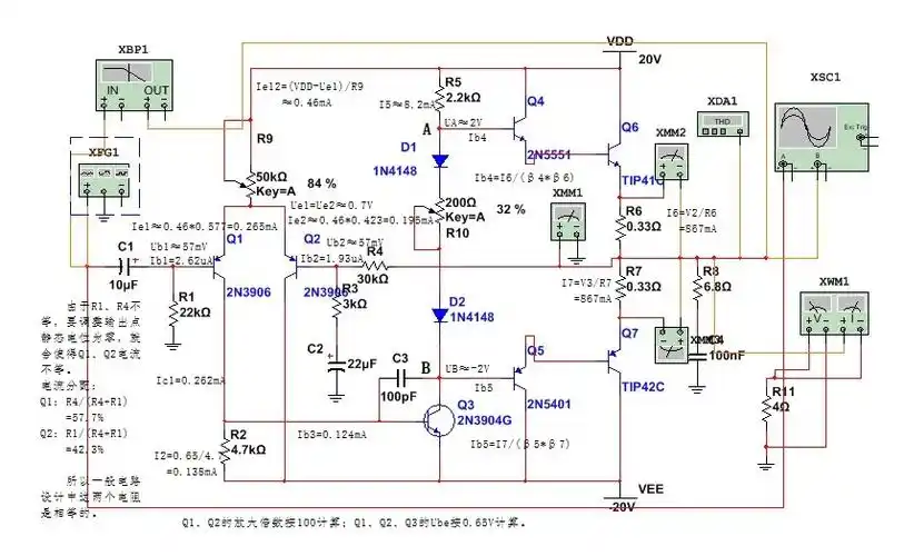 这个功放电路对吗?