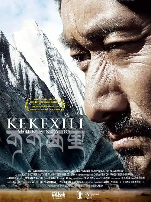 《可可西里》| 那片净土不能被亵渎