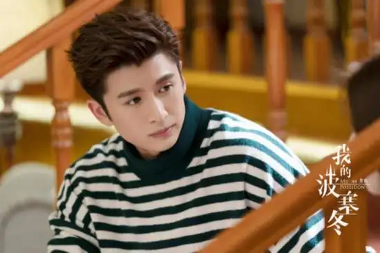 我的波塞冬张云龙首次见家长