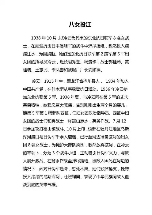 适合小学生的英雄故事 - 百度文库