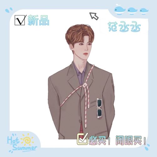 明星范丞丞立牌粉丝周边原创立牌装饰应援正版饭制漫画