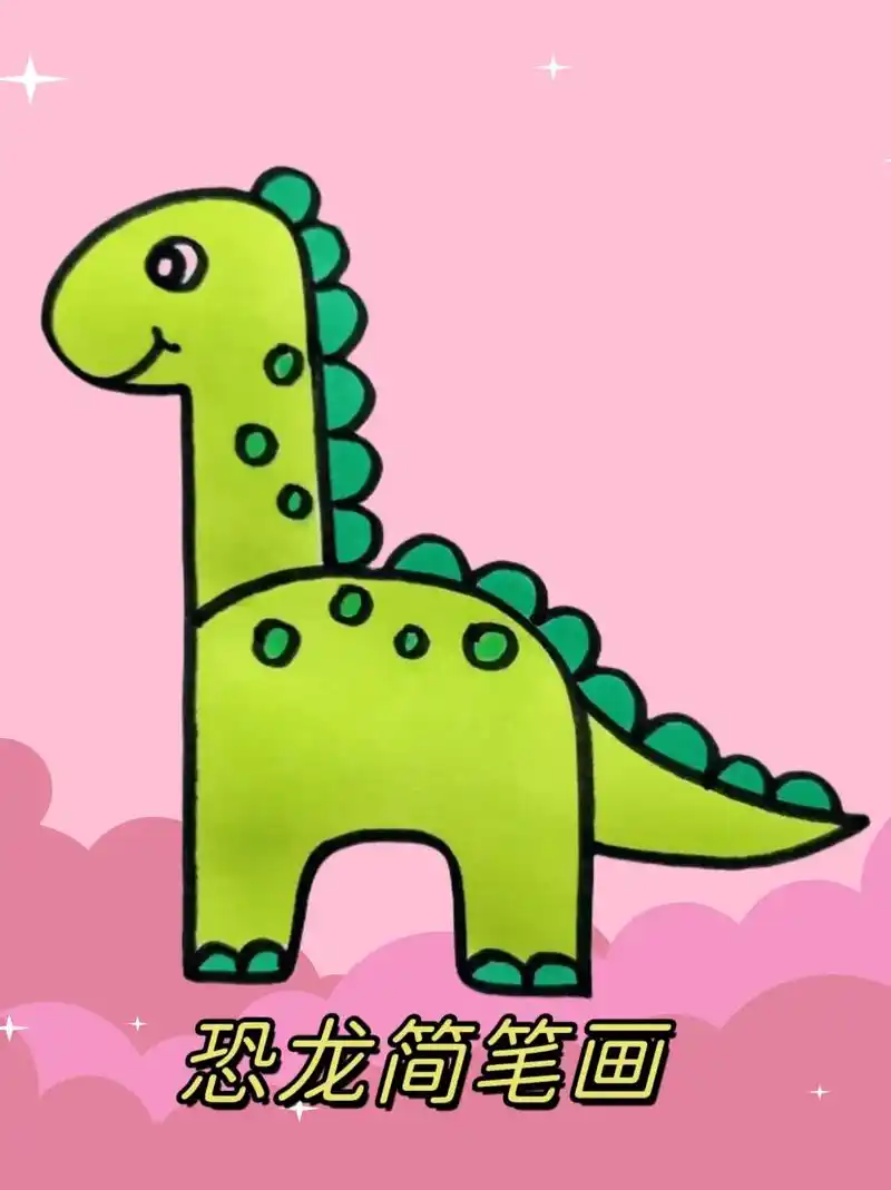 恐龙简笔画.用h画恐龙,简单易学#一学就会系列 #恐龙简笔画 - 抖音