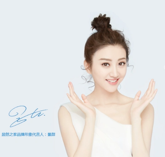 品牌契合度★★★★★:景甜年轻,时尚,活力,与居然之家欲转向年轻的