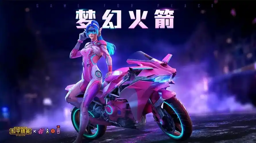 火箭少女101和平精英皮肤多少钱(和平精英两大军团内战,全员火箭少女