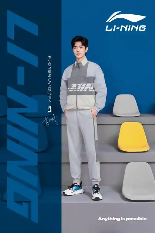 肖战李宁运动潮流产品全球代言人