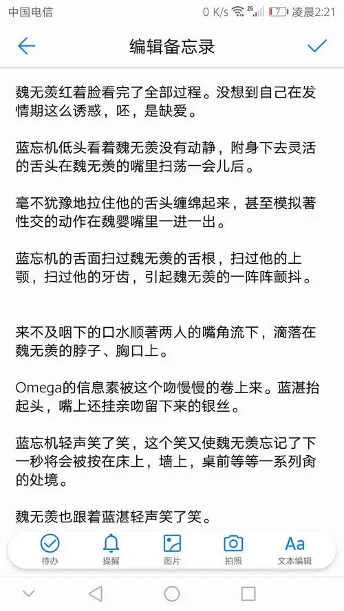 嘘嘘嘘,车车车,abo文.早起还是熬夜的鸟儿有肉虫吃.