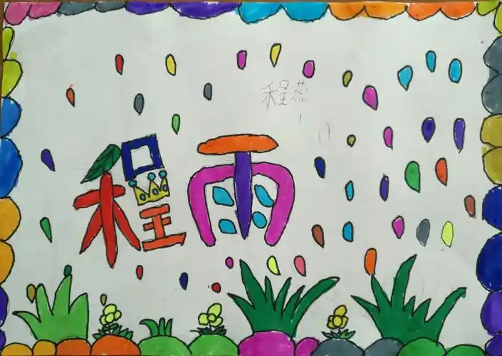 汉字的魅力——名字设计