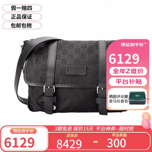 古驰(gucci)男包男士经典印花翻盖休闲邮差包 黑色510335 k28an 1000