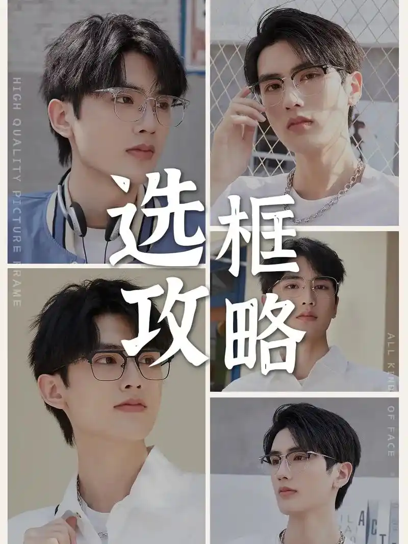 近视 #眼镜 #脸型 - 抖音