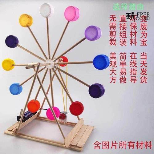 变废为宝手工材料环保制作成品小学生材料包制作创意幼儿园科技