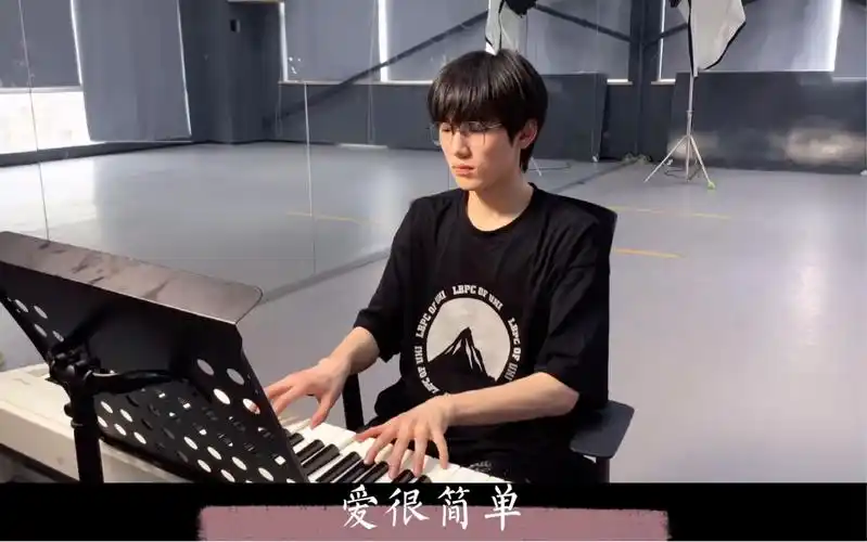 【宋亚轩】钢琴弹唱陶喆老师的《爱很简单》,戴眼镜的小宋老师太可爱