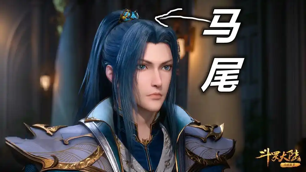 斗罗:唐三"海神试炼装"解禁,高马尾扎起来,像极了不良人侯卿