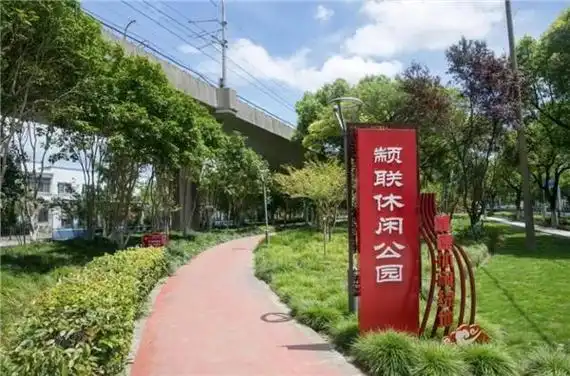 据闵行区颛桥镇消息,位于颛桥地铁站附近的颛联休闲公园近日完成微