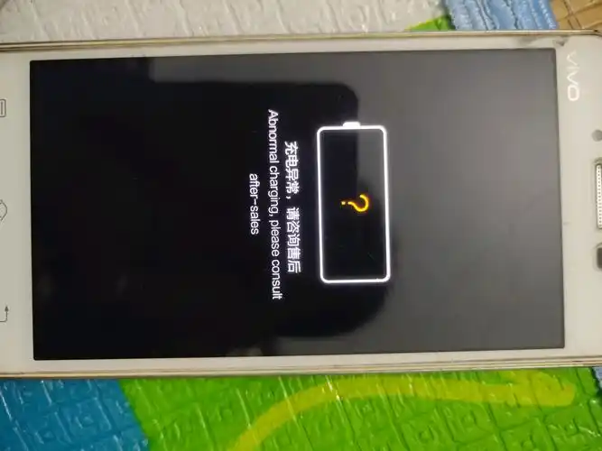 手机没电了关机了,充电就显示这样 - vivo官方社区