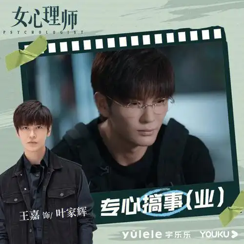 最近在追这部剧##女心理师剧情有点烧脑我脑子不行,有看过的姐妹一起