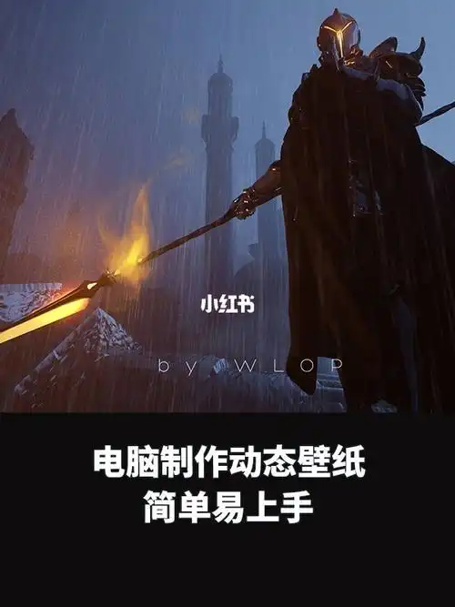 动态壁纸制作原画鬼刀圣堂武士wlop微博