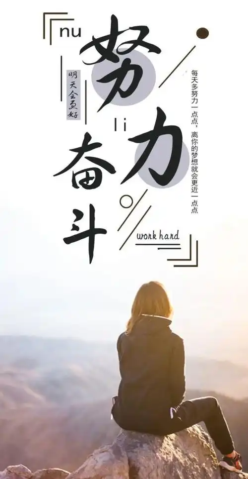 2021最励志的正能量说说语录大全 鼓舞人心的励志图片