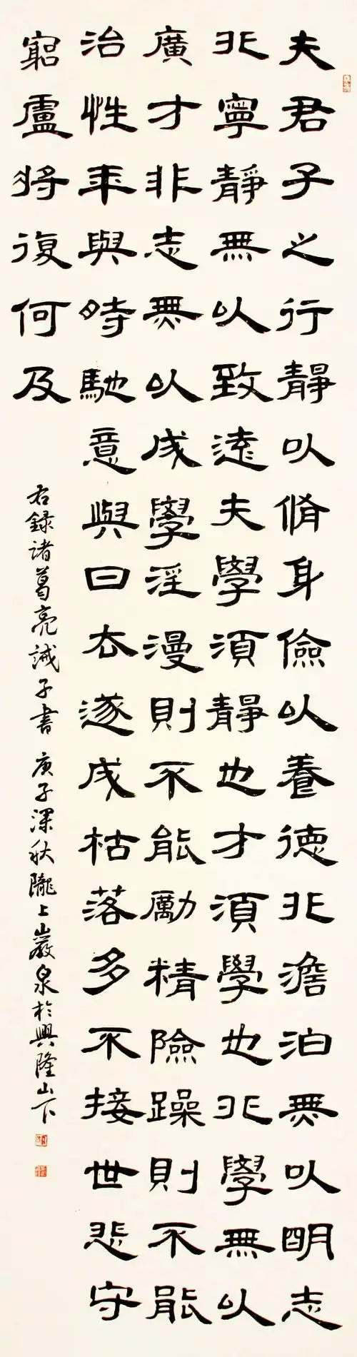 2020年榆中县摄影,书法,美术作品系列展(书法入展作品)