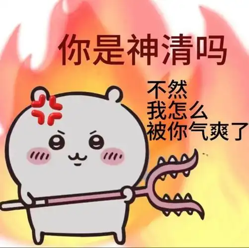 chiikawa沙雕表情包大放送