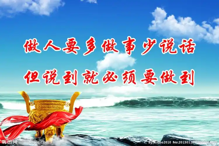 psd(cs4)颜色:cmyk40共享分×关 键 词:名言名句 做人要多做事少说话