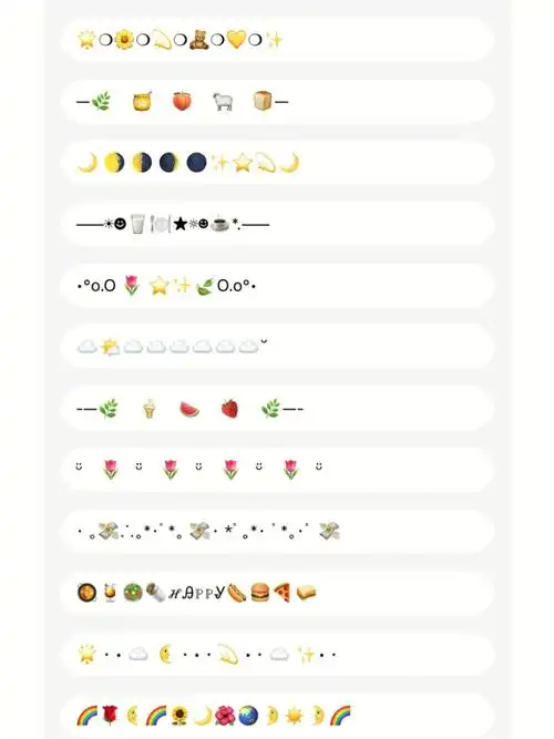 表情特殊符号文案01