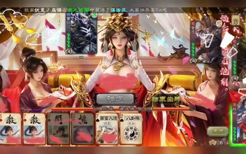 三国杀十周年奶杀最新版无偿