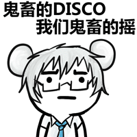 二次元鬼畜表情包_好搜图片