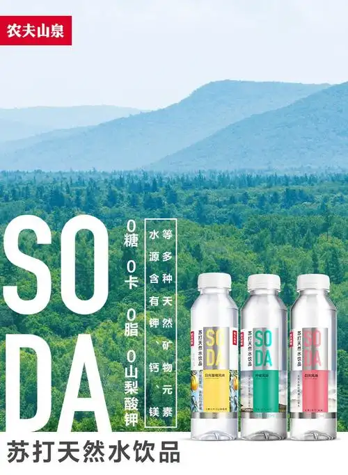 农夫山泉苏打天然水饮品无糖无气弱碱天然水白桃口味410ml15瓶