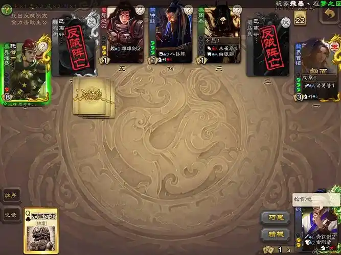 三国杀奶杀只要5r哟