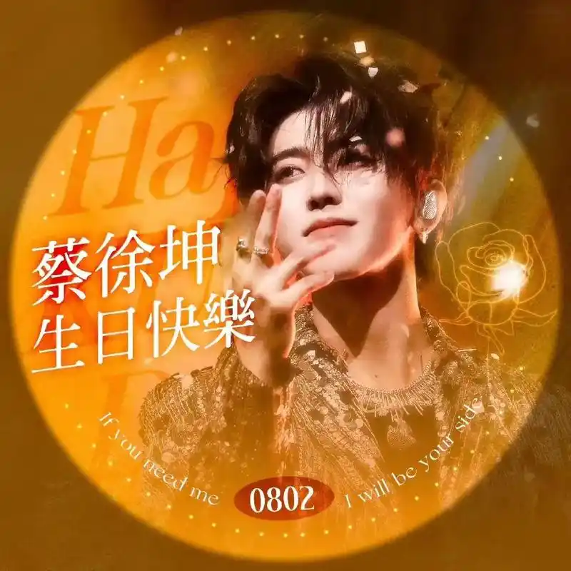 这条视频只有蔡徐坤老婆可以看到.#蔡徐坤#ikun#蔡徐坤生 - 抖音