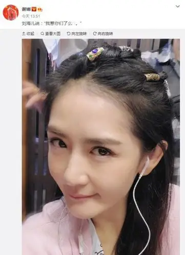 谢娜在微博发布新自拍