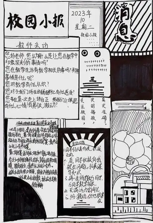 新闻采编我来做