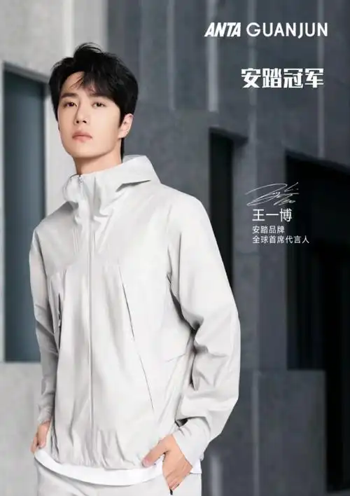 王一博安踏品牌全球首席代言人