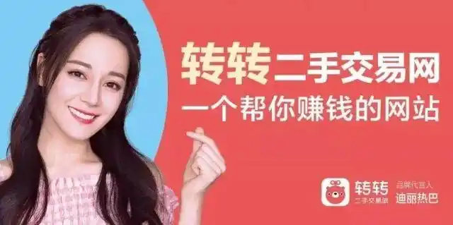 [ck逻辑课]关于转转:从商品周转率角度解析二手电商交易平台