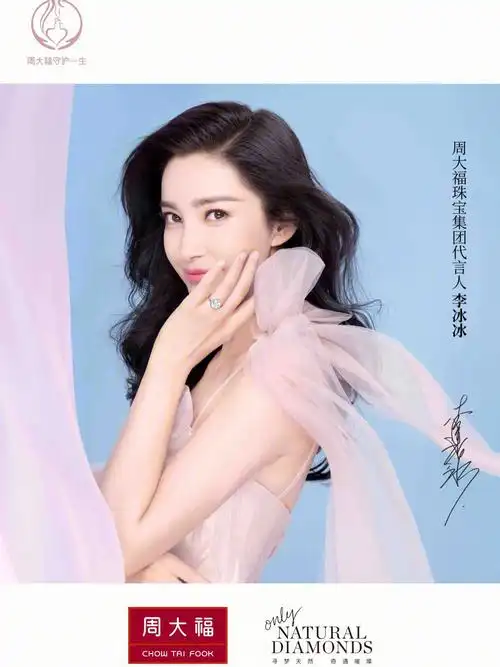 onlynaturaldiamonds ##李冰冰周大福珠宝集团代言人