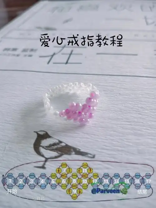 爱心戒指  #串珠戒指  #小众戒指  #手工串珠  #教程