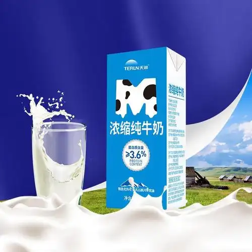 新疆天润浓缩纯牛奶学生奶mini砖营养早餐奶180g12盒-阿里巴巴