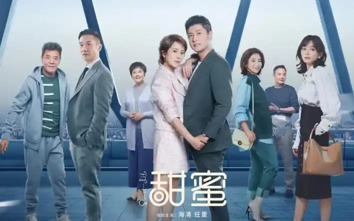 甜蜜蜜电视剧全集16集视频甜蜜电视剧一共多少集