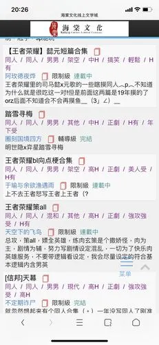 回应: 救命,我不应该大半夜点开一个王者英雄的np文