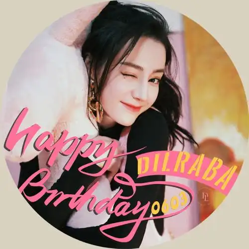 迪丽热巴0603生日快乐##今日fun创放送##迪丽热巴公诉精英