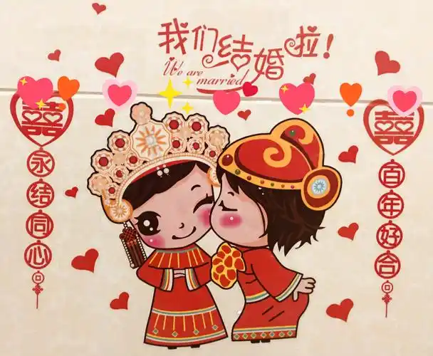 我们结婚啦