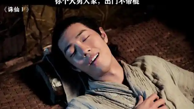 诛仙肖战李沁孟美岐小伙拥有上古神器不料被鬼王女儿给盯上|奇幻电影