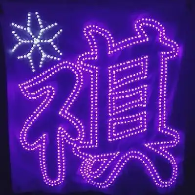 时代少年团马嘉祺灯牌定制粉丝应援可折叠超薄软灯牌头箍胸牌定制