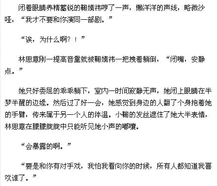 在以snh48成员为对象的同人文中,有哪些比较优秀的作品?