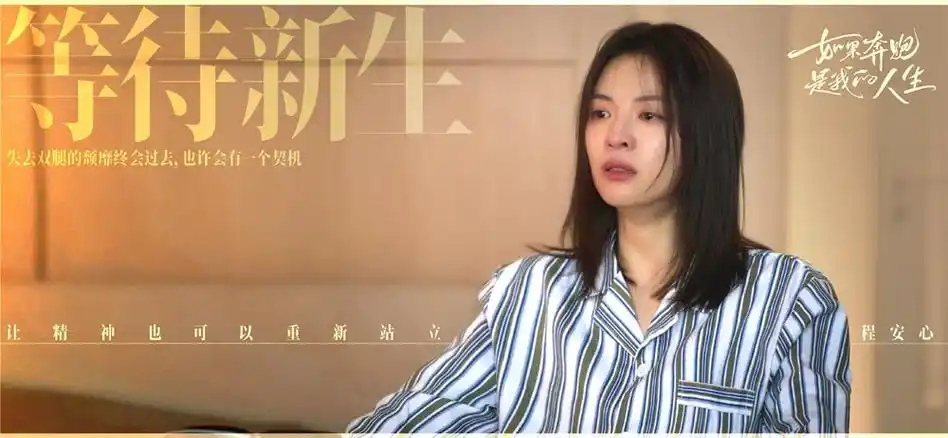 钟楚曦 饰 程安心