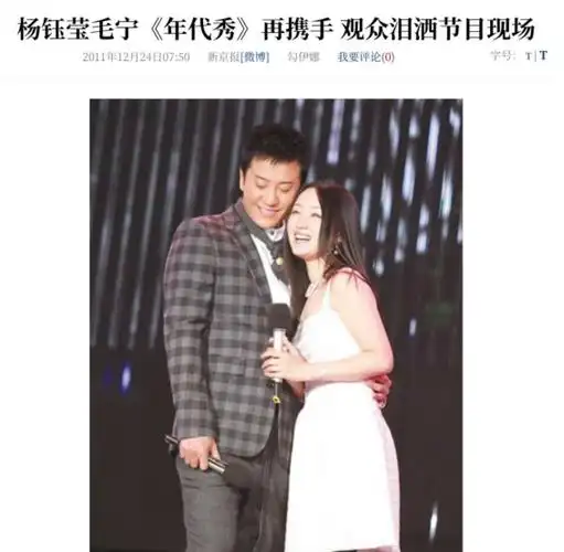 回顾杨钰莹事业巅峰为爱隐退被前夫坑惨如今50岁依旧单身