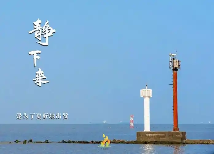 慢下来!静下来!停下来!_腾讯新闻